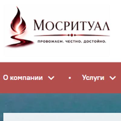 МОСРИТУАЛ